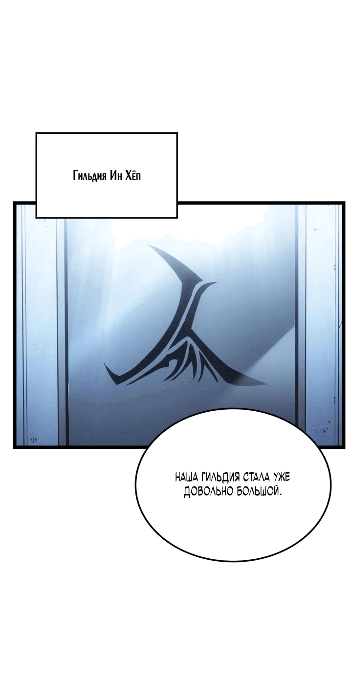 Read Поднятие уровня в одиночку Рагнарёк RU Manga Online