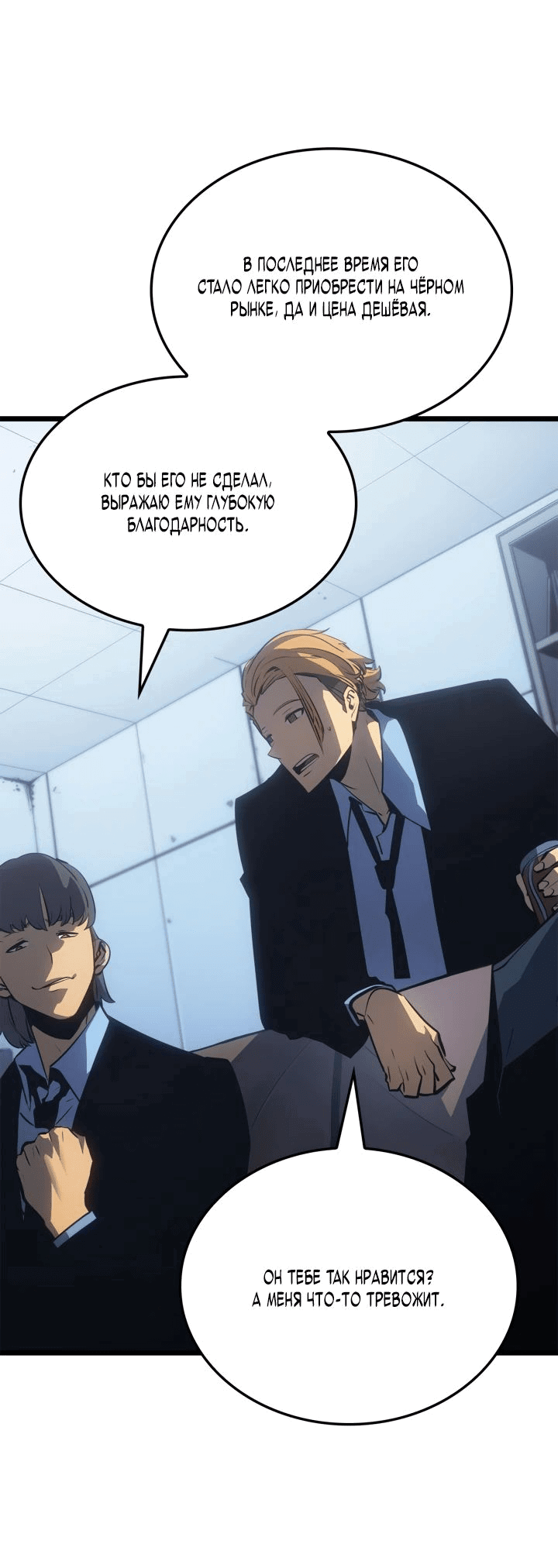 Read Поднятие уровня в одиночку Рагнарёк RU Manga Online