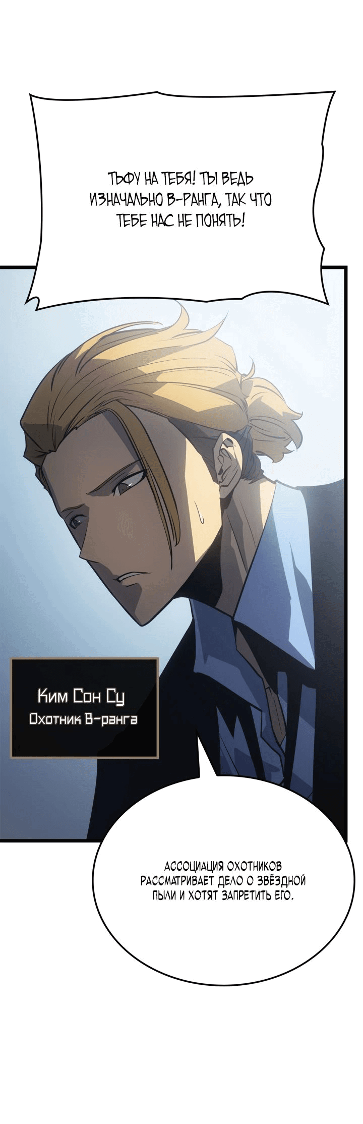 Read Поднятие уровня в одиночку Рагнарёк RU Manga Online