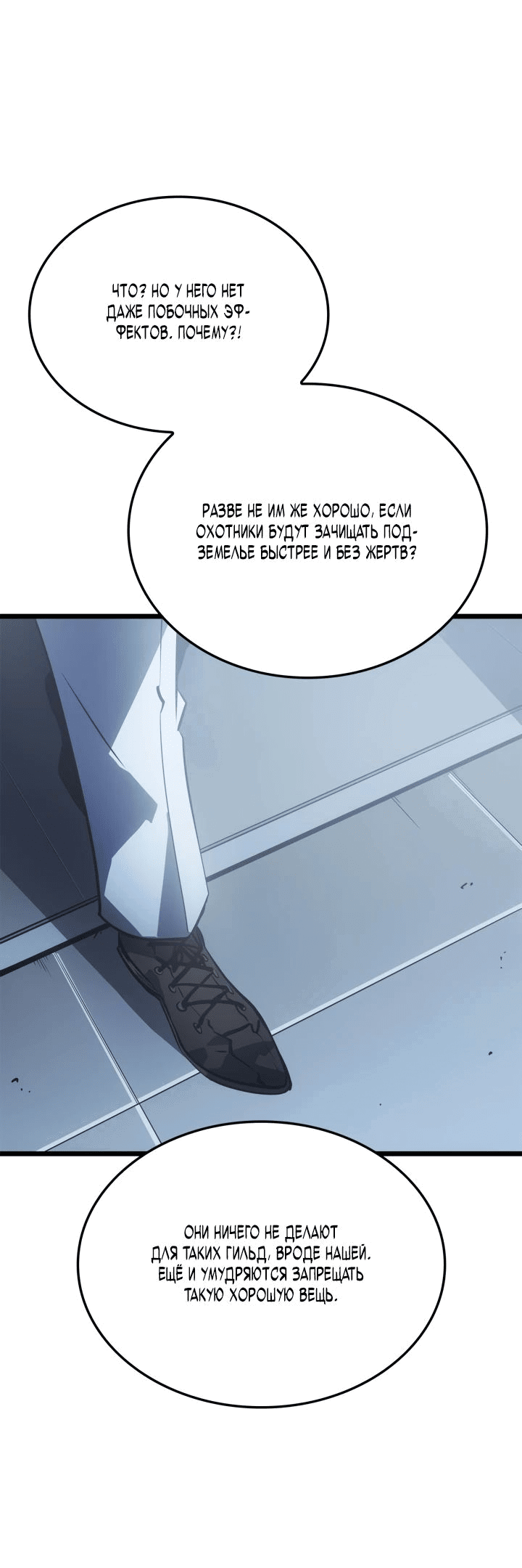 Read Поднятие уровня в одиночку Рагнарёк RU Manga Online
