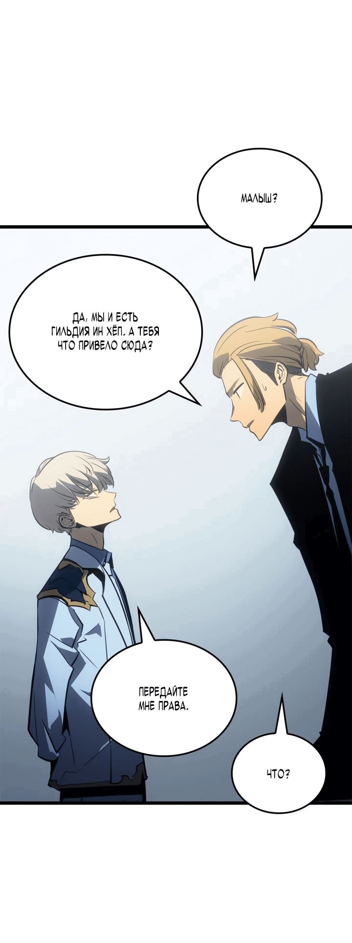 Read Поднятие уровня в одиночку Рагнарёк RU Manga Online