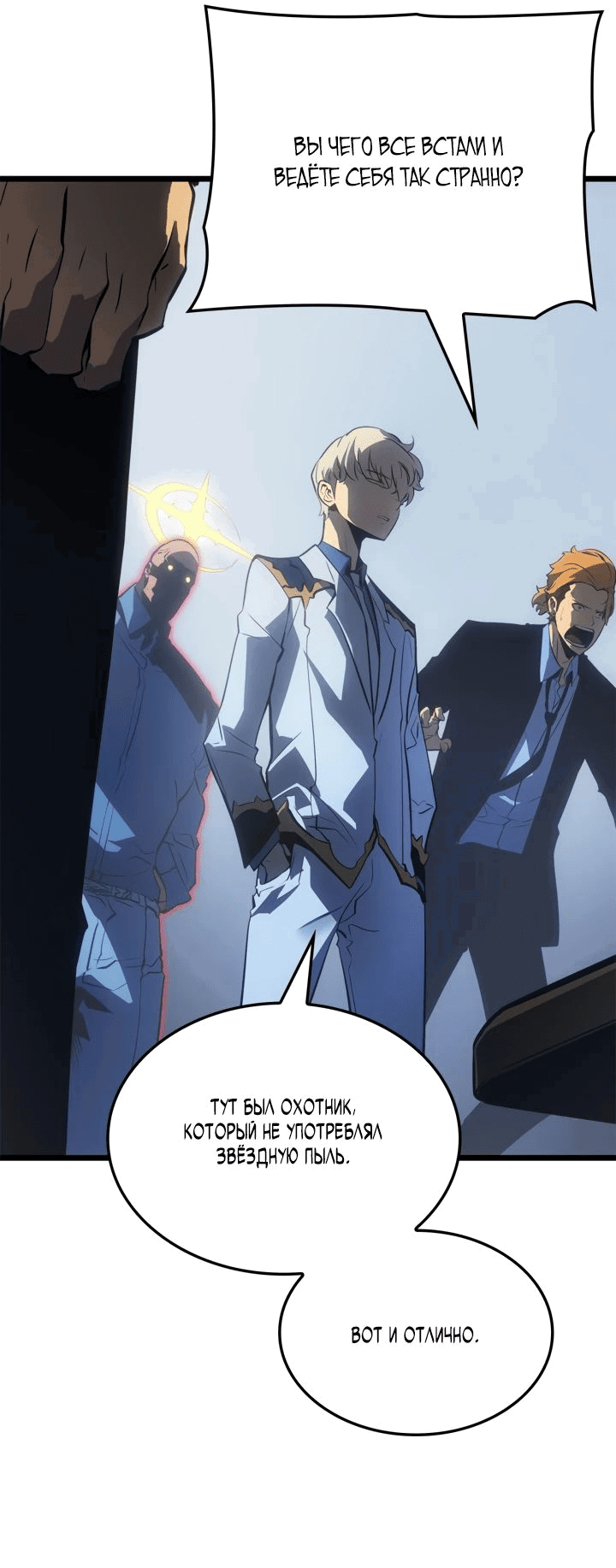 Read Поднятие уровня в одиночку Рагнарёк RU Manga Online