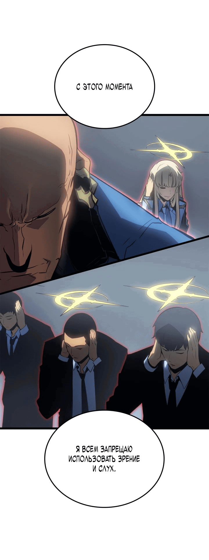 Read Поднятие уровня в одиночку Рагнарёк RU Manga Online