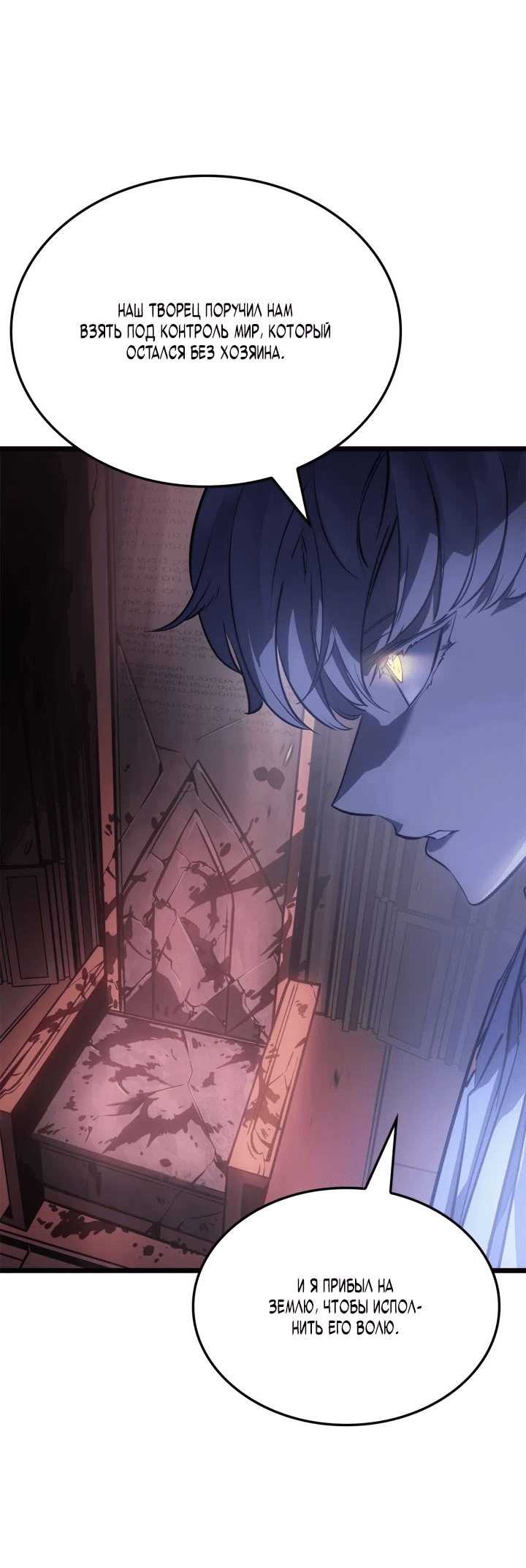 Read Поднятие уровня в одиночку Рагнарёк RU Manga Online