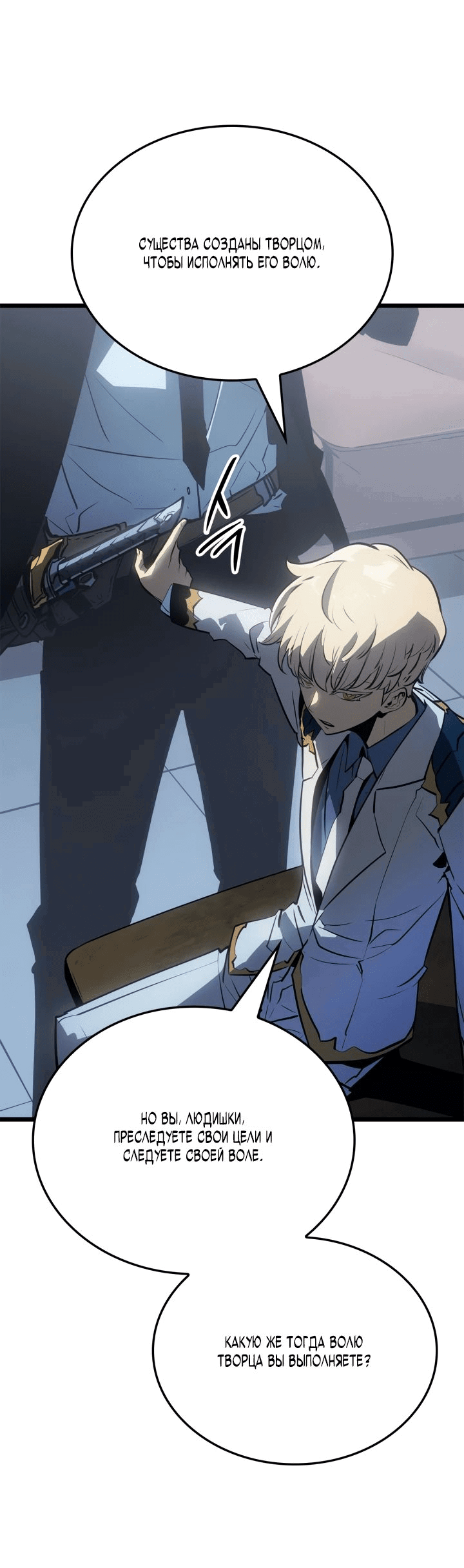 Read Поднятие уровня в одиночку Рагнарёк RU Manga Online