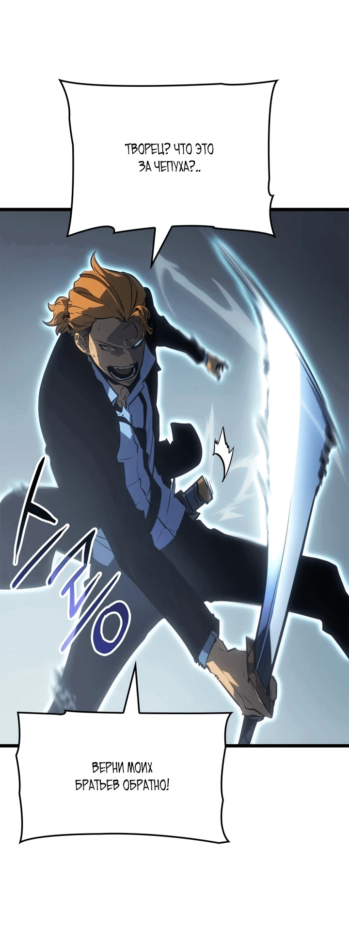 Read Поднятие уровня в одиночку Рагнарёк RU Manga Online
