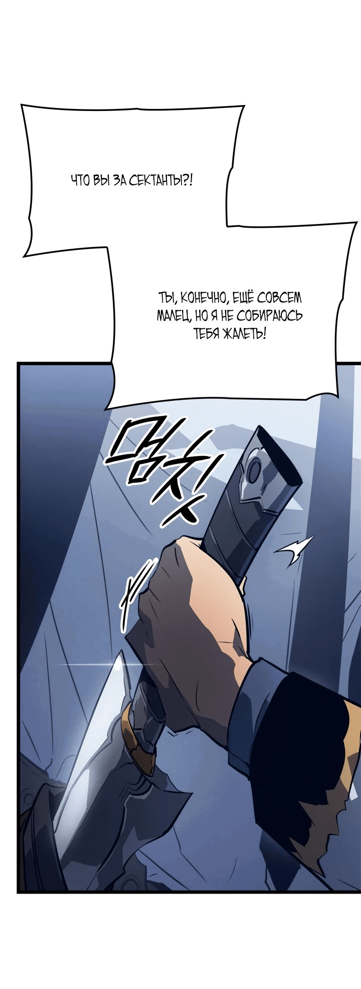 Read Поднятие уровня в одиночку Рагнарёк RU Manga Online