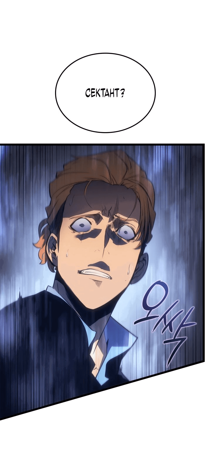 Read Поднятие уровня в одиночку Рагнарёк RU Manga Online