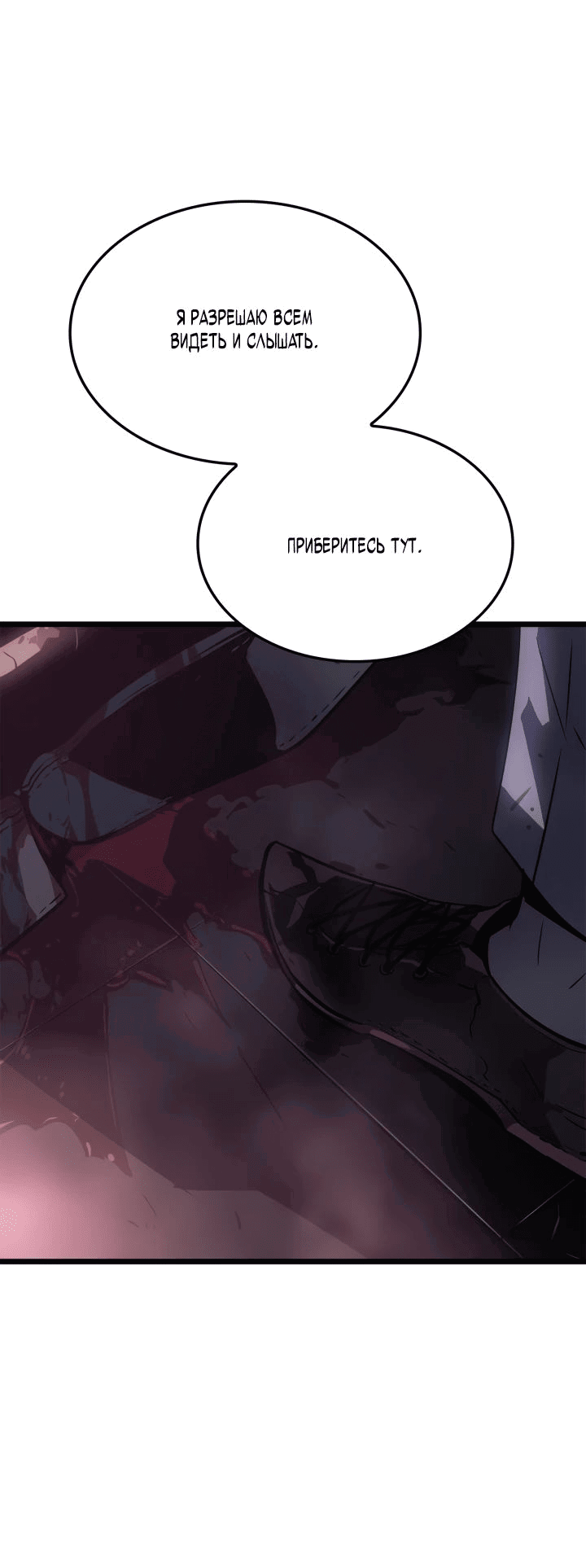 Read Поднятие уровня в одиночку Рагнарёк RU Manga Online