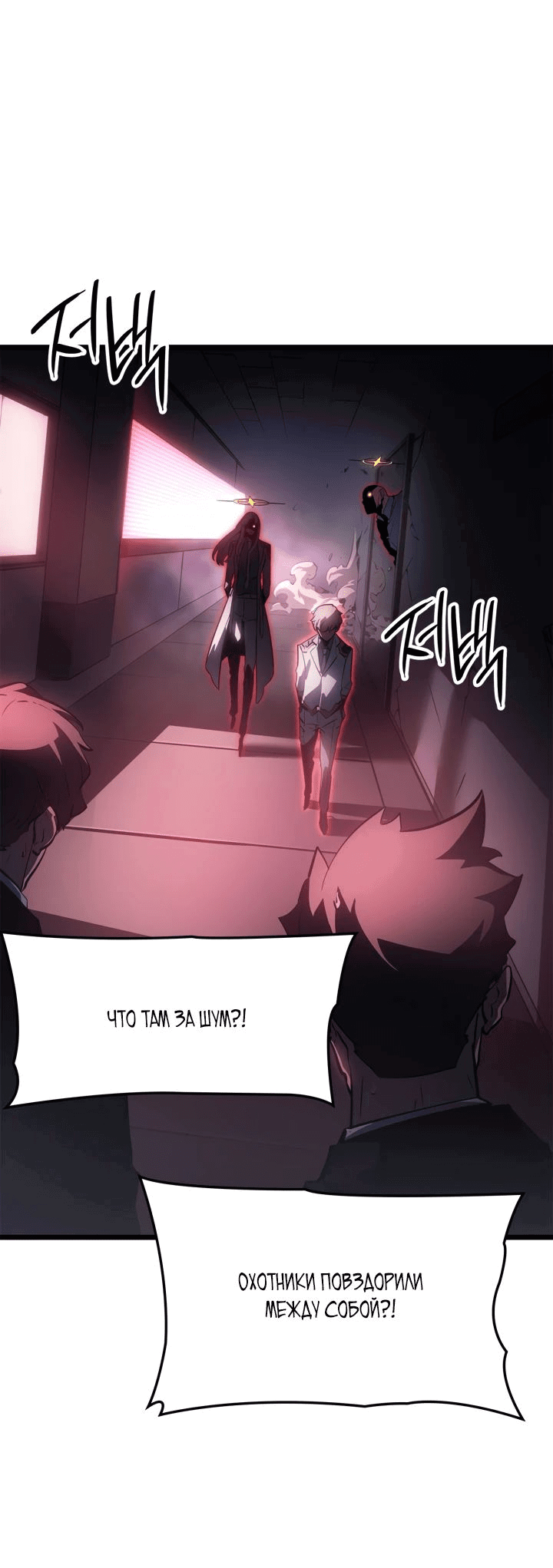 Read Поднятие уровня в одиночку Рагнарёк RU Manga Online