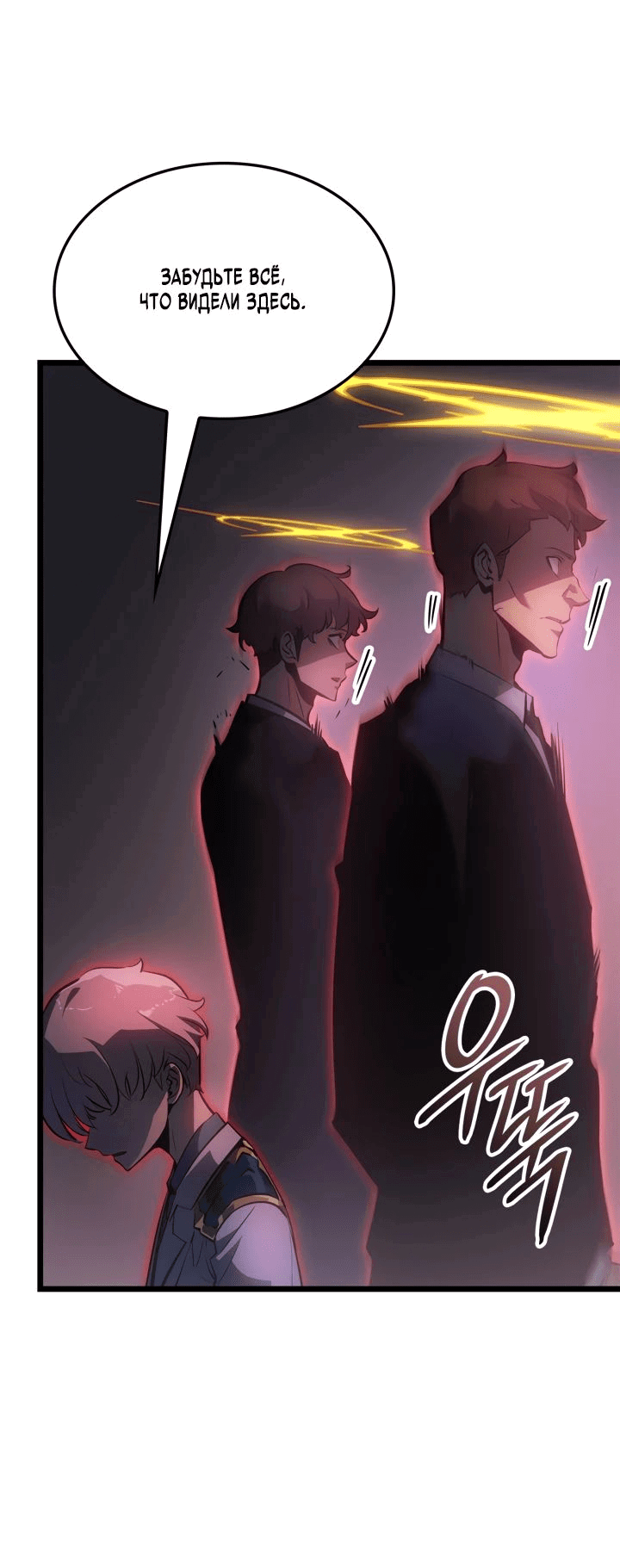 Read Поднятие уровня в одиночку Рагнарёк RU Manga Online
