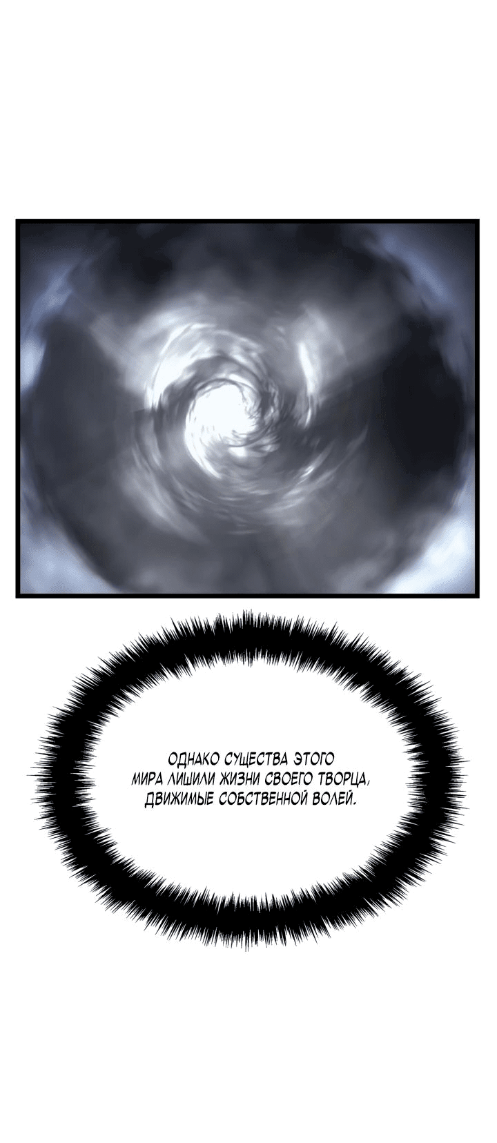 Read Поднятие уровня в одиночку Рагнарёк RU Manga Online