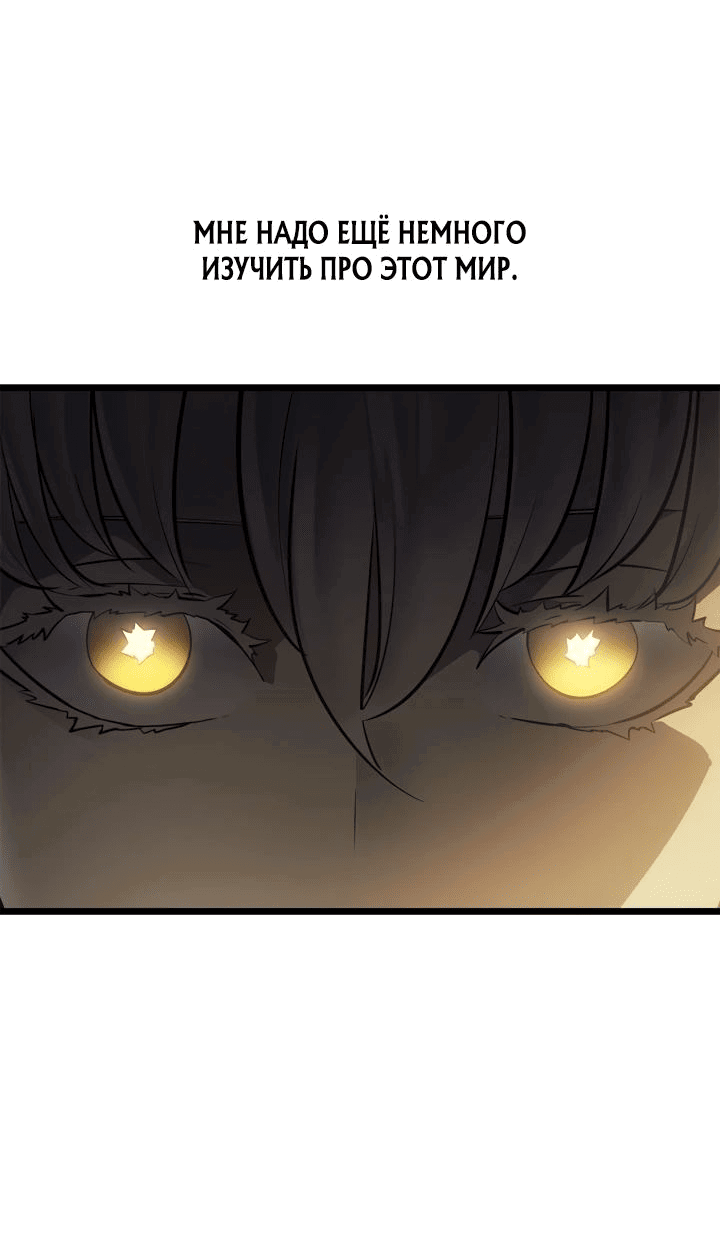 Read Поднятие уровня в одиночку Рагнарёк RU Manga Online