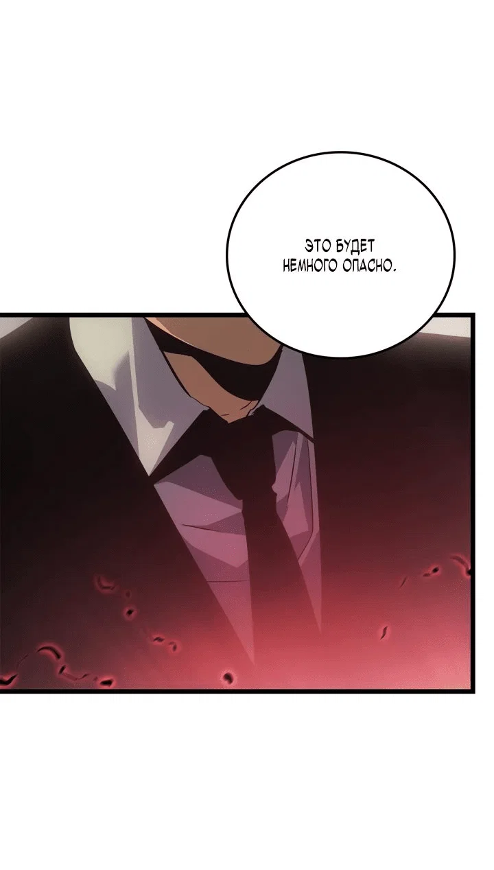 Read Поднятие уровня в одиночку Рагнарёк RU Manga Online