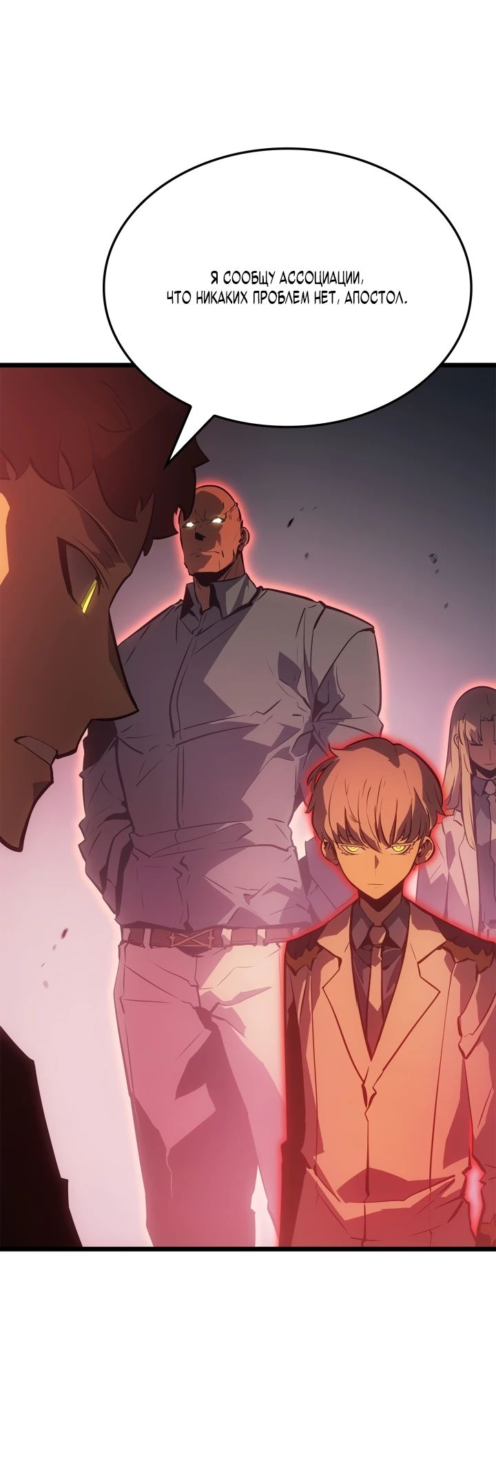 Read Поднятие уровня в одиночку Рагнарёк RU Manga Online