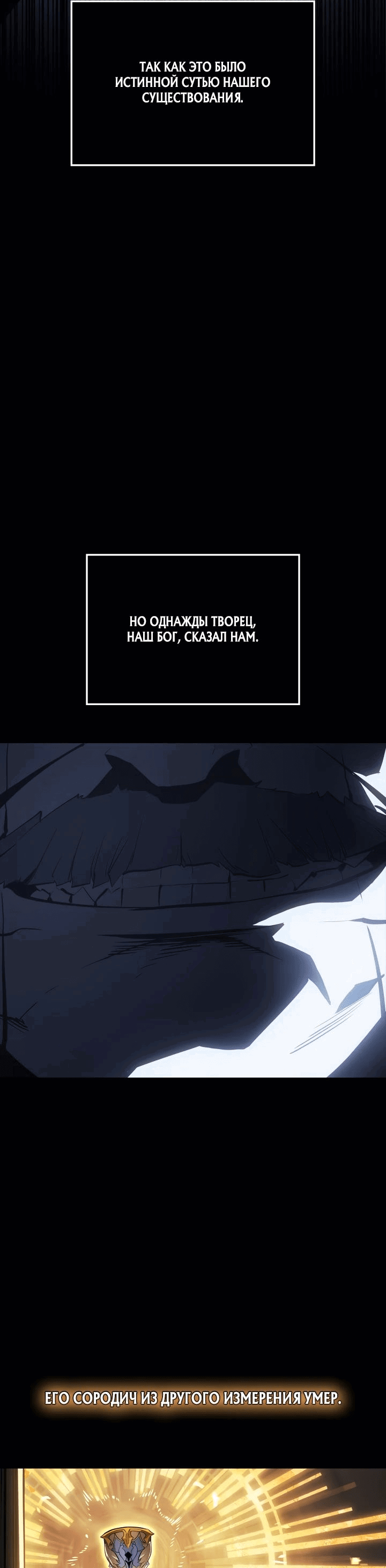 Read Поднятие уровня в одиночку Рагнарёк RU Manga Online