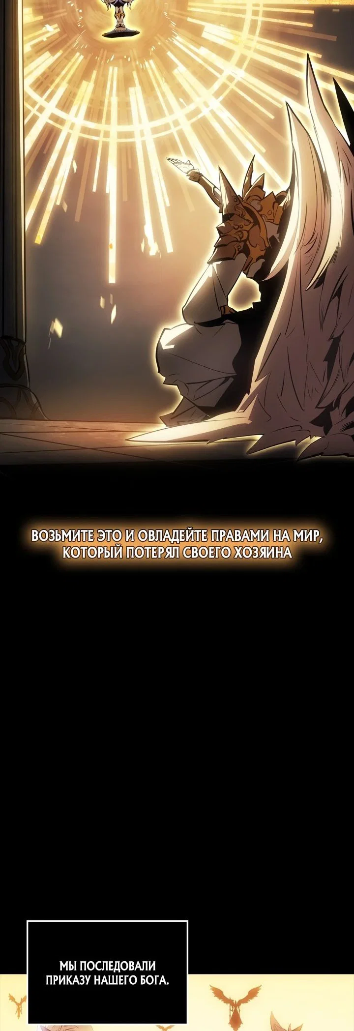 Read Поднятие уровня в одиночку Рагнарёк RU Manga Online