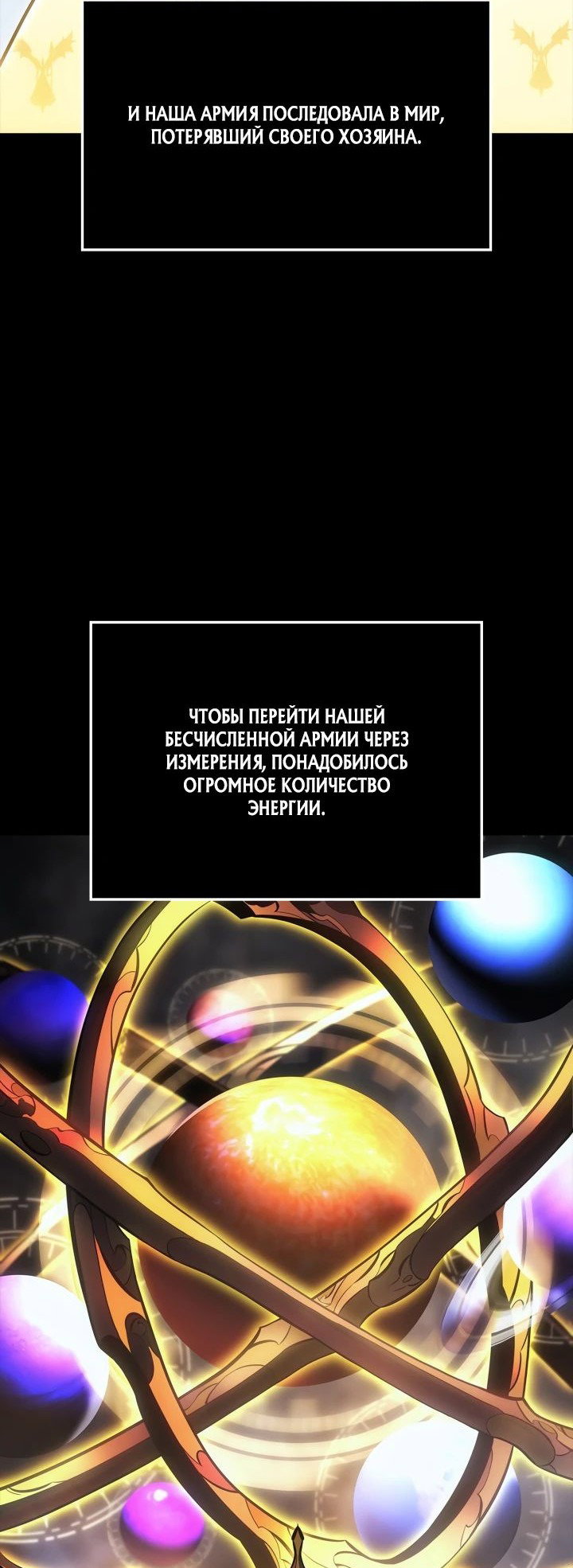 Read Поднятие уровня в одиночку Рагнарёк RU Manga Online