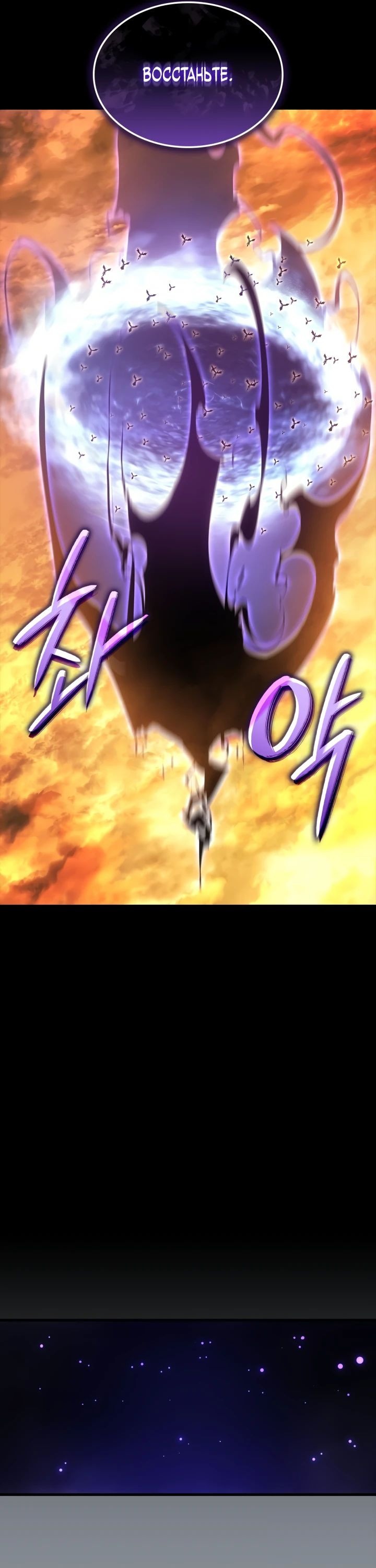 Read Поднятие уровня в одиночку Рагнарёк RU Manga Online