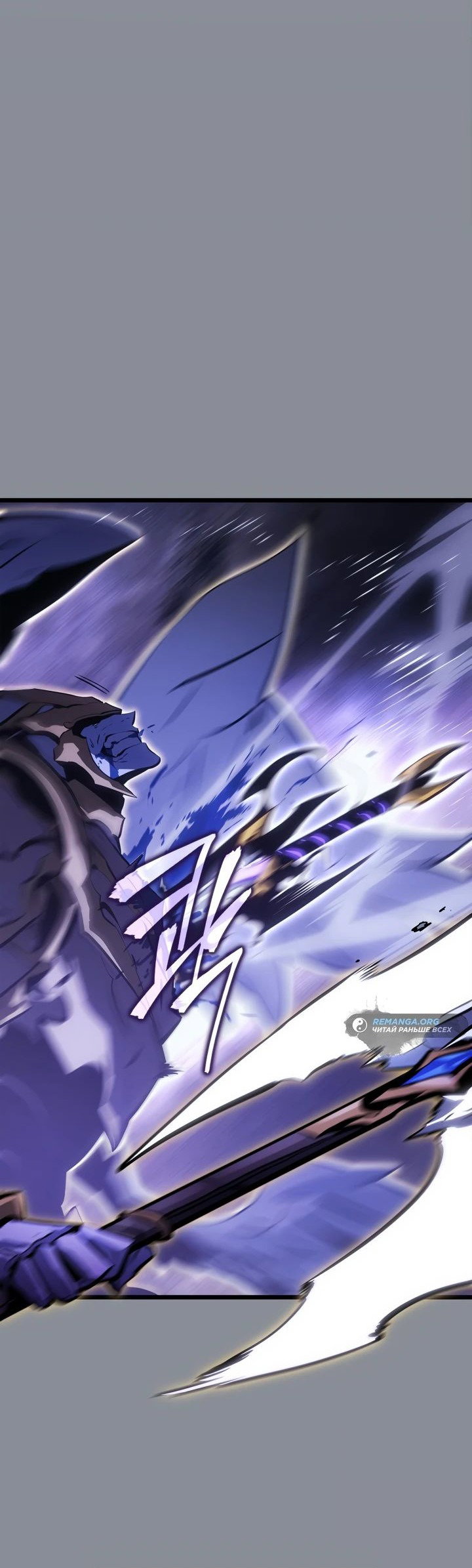 Read Поднятие уровня в одиночку Рагнарёк RU Manga Online