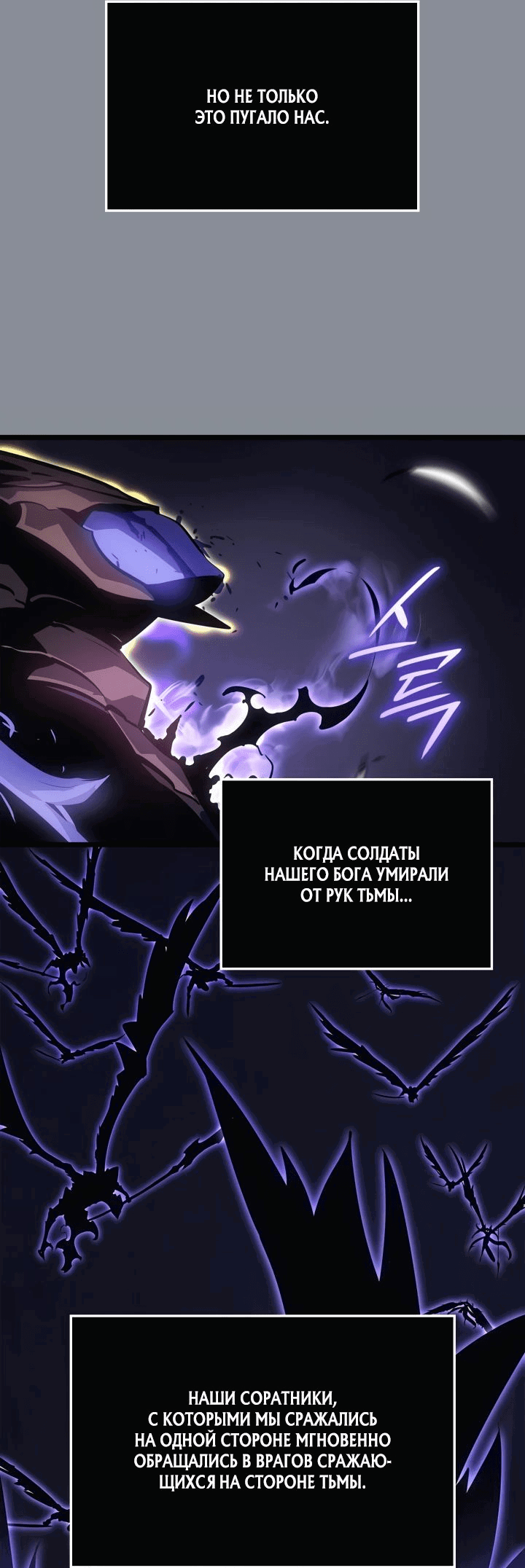 Read Поднятие уровня в одиночку Рагнарёк RU Manga Online