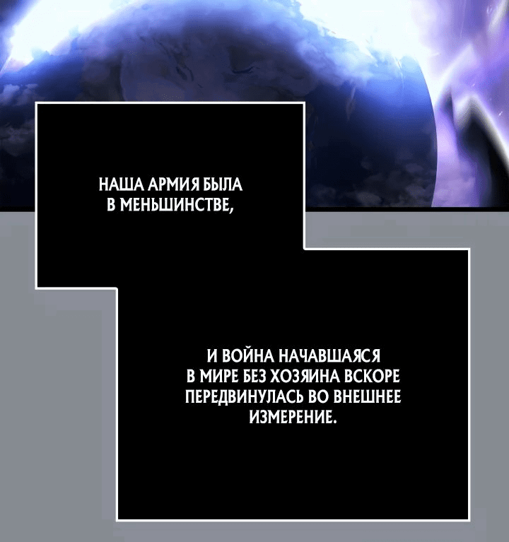 Read Поднятие уровня в одиночку Рагнарёк RU Manga Online