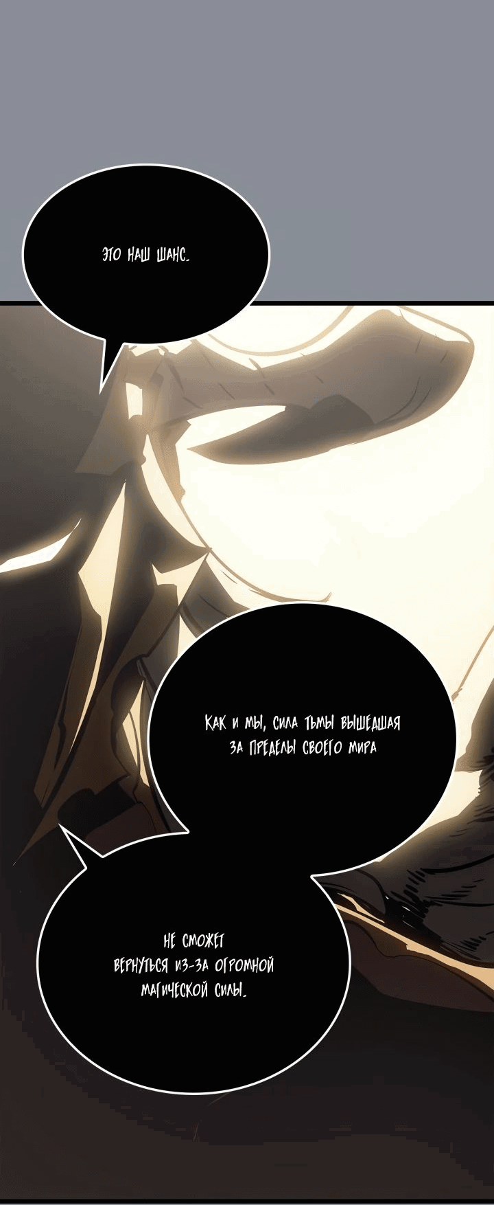 Read Поднятие уровня в одиночку Рагнарёк RU Manga Online