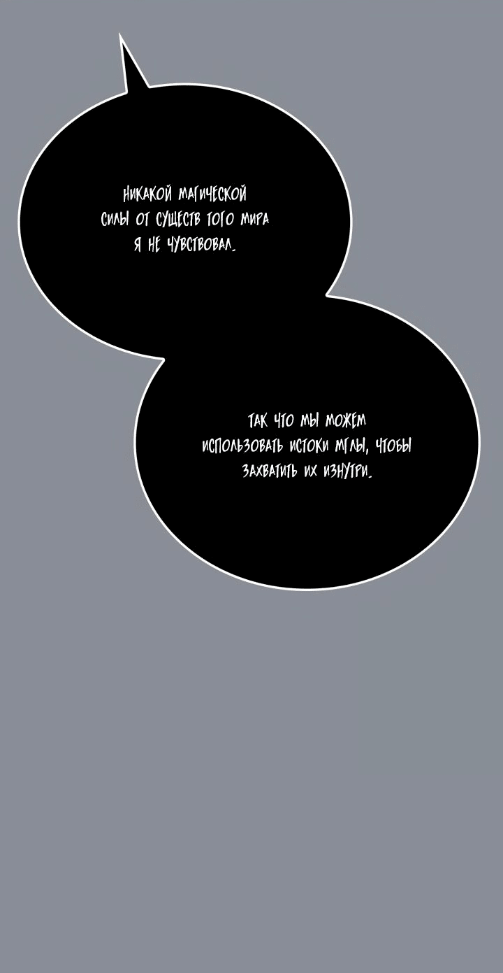 Read Поднятие уровня в одиночку Рагнарёк RU Manga Online