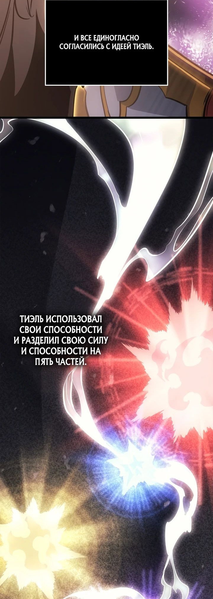 Read Поднятие уровня в одиночку Рагнарёк RU Manga Online