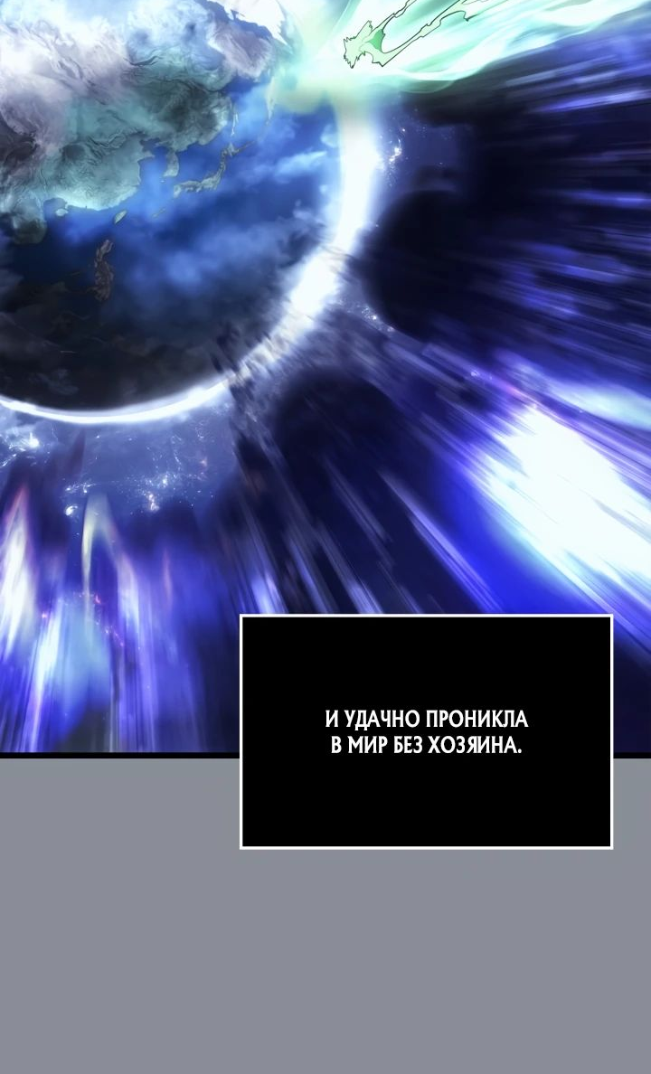 Read Поднятие уровня в одиночку Рагнарёк RU Manga Online