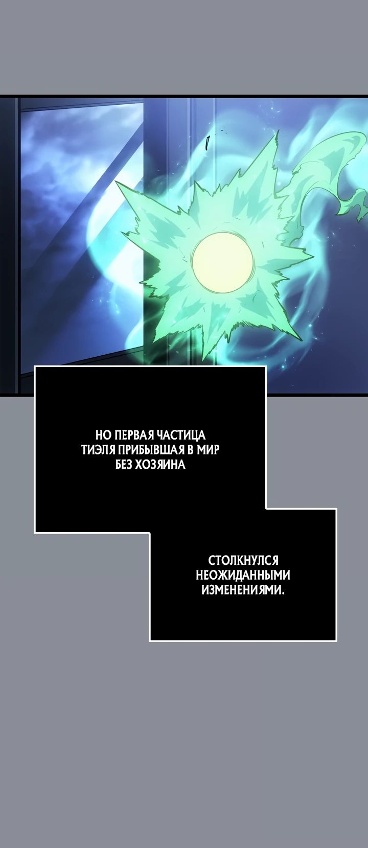 Read Поднятие уровня в одиночку Рагнарёк RU Manga Online