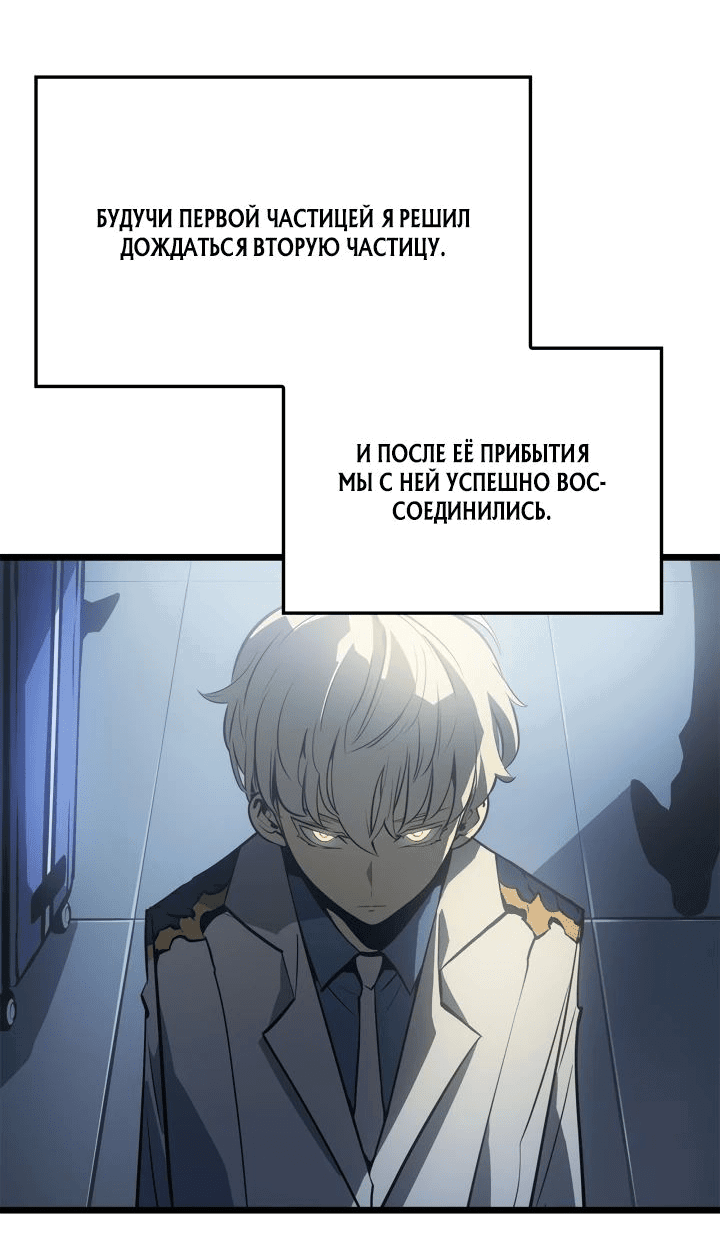 Read Поднятие уровня в одиночку Рагнарёк RU Manga Online