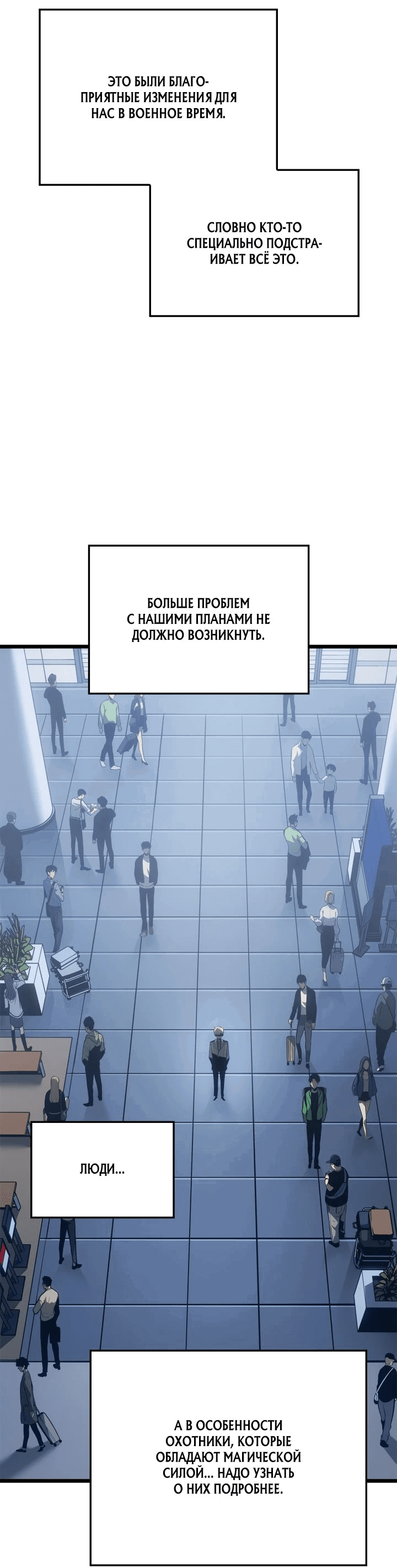 Read Поднятие уровня в одиночку Рагнарёк RU Manga Online