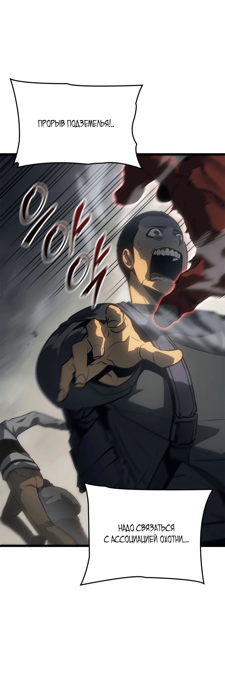Read Поднятие уровня в одиночку Рагнарёк RU Manga Online