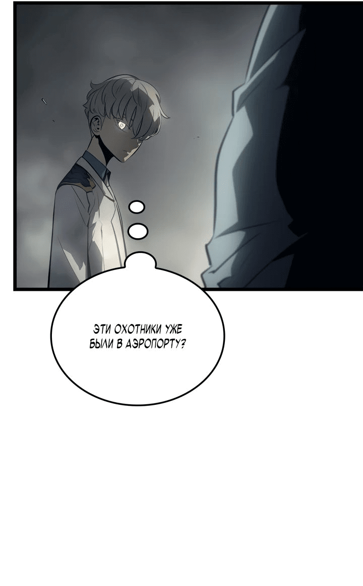 Read Поднятие уровня в одиночку Рагнарёк RU Manga Online