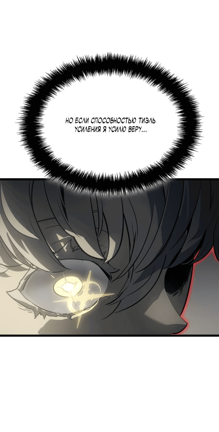 Read Поднятие уровня в одиночку Рагнарёк RU Manga Online