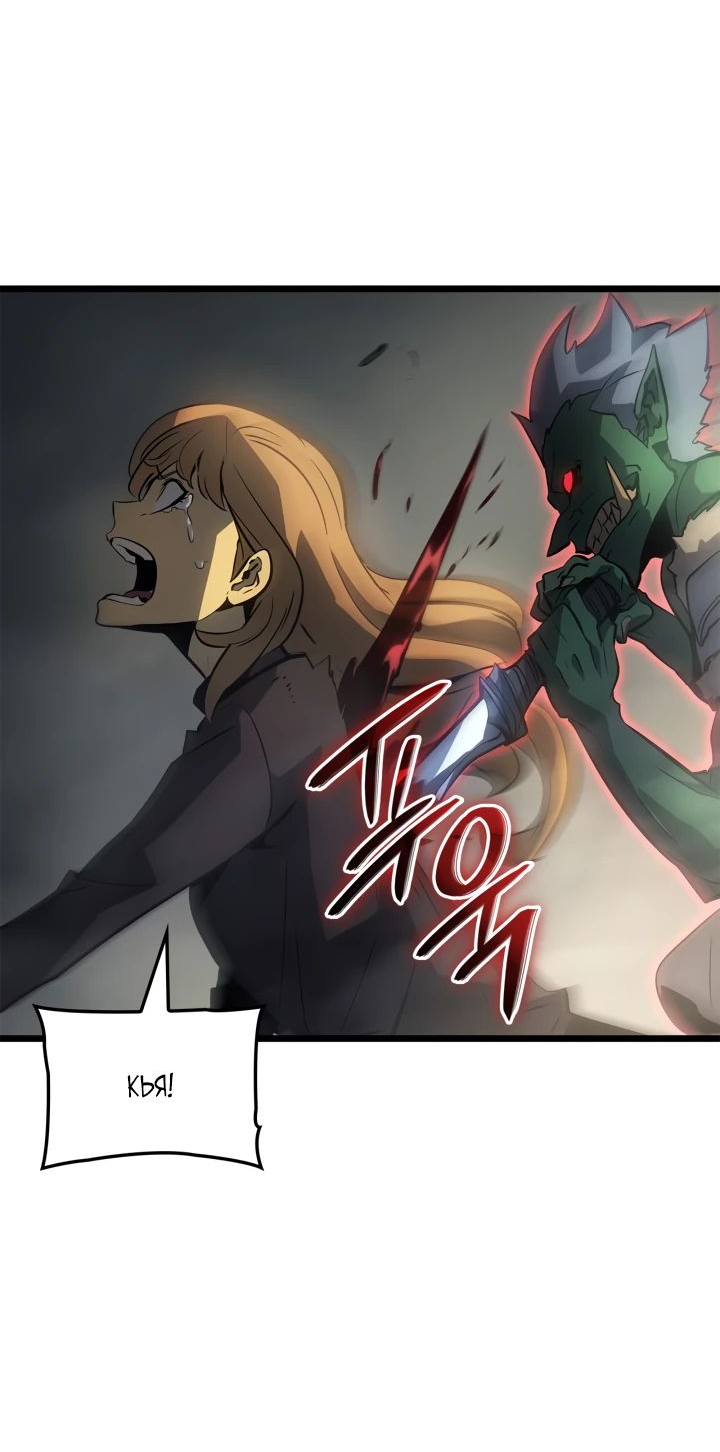 Read Поднятие уровня в одиночку Рагнарёк RU Manga Online