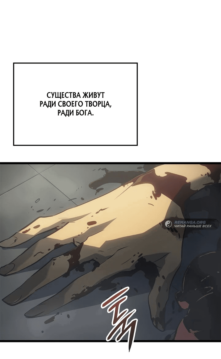 Read Поднятие уровня в одиночку Рагнарёк RU Manga Online