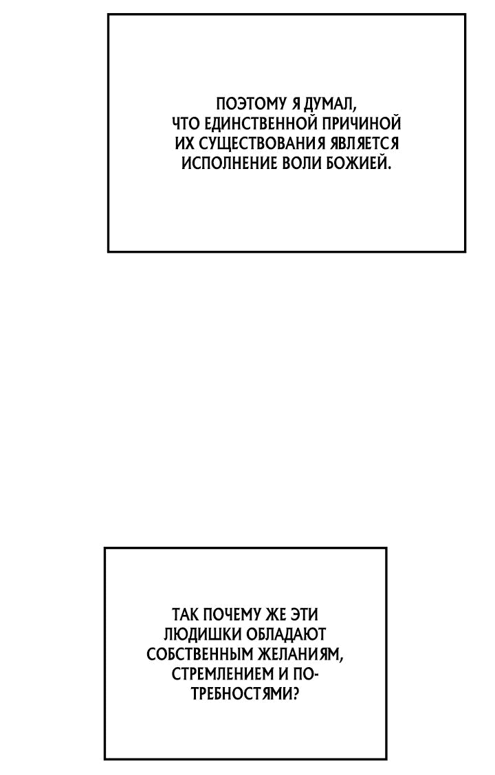 Read Поднятие уровня в одиночку Рагнарёк RU Manga Online