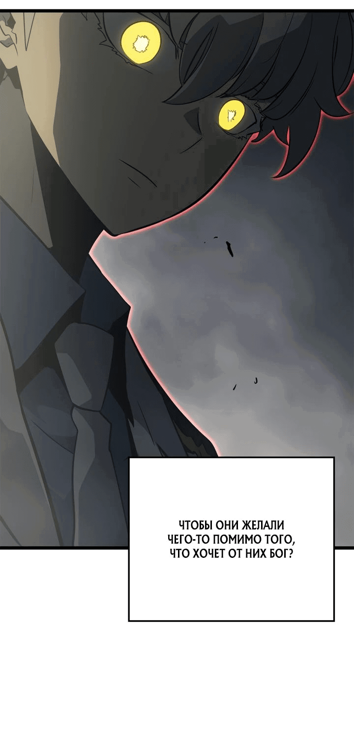 Read Поднятие уровня в одиночку Рагнарёк RU Manga Online