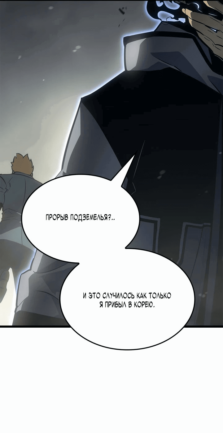 Read Поднятие уровня в одиночку Рагнарёк RU Manga Online