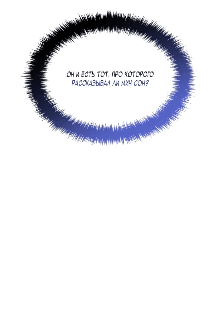 Read Поднятие уровня в одиночку Рагнарёк RU Manga Online