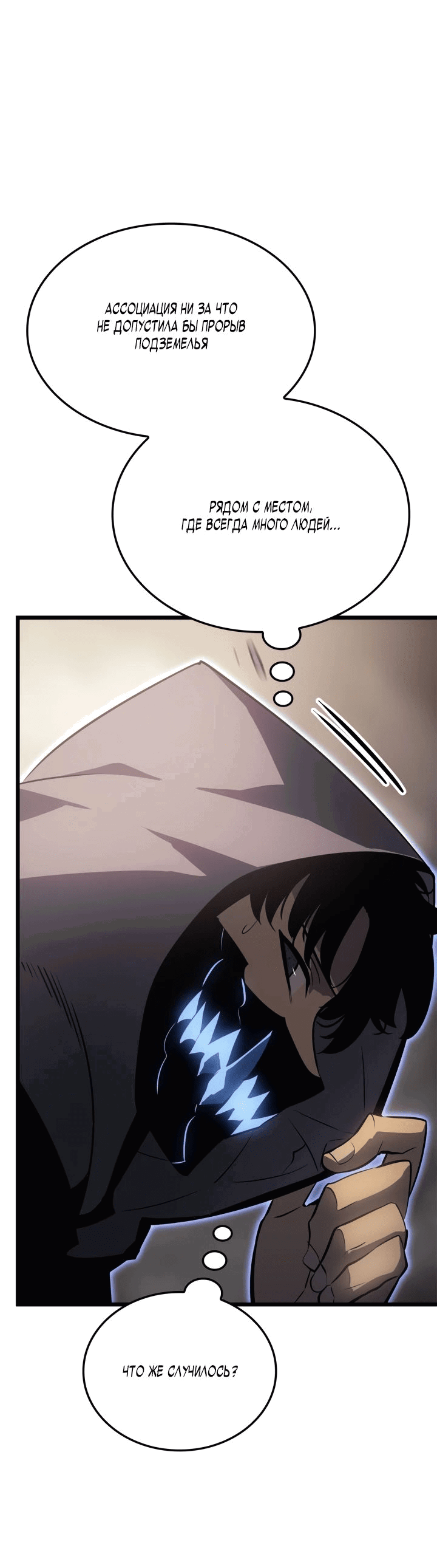 Read Поднятие уровня в одиночку Рагнарёк RU Manga Online