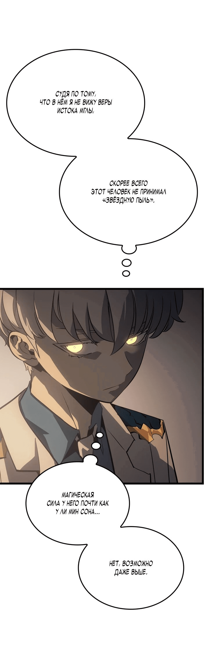 Read Поднятие уровня в одиночку Рагнарёк RU Manga Online