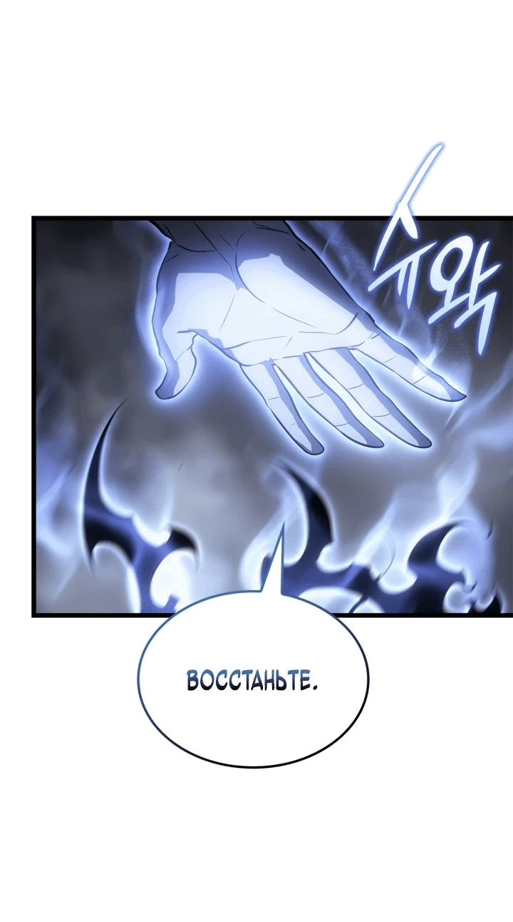 Read Поднятие уровня в одиночку Рагнарёк RU Manga Online