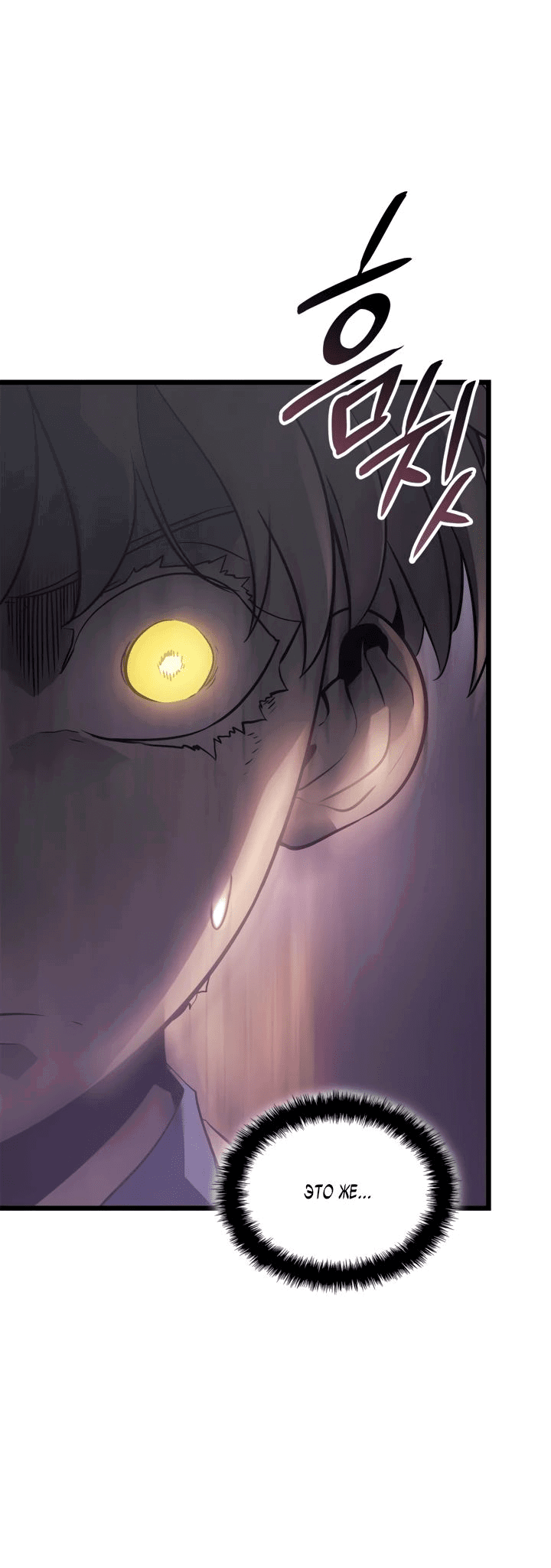 Read Поднятие уровня в одиночку Рагнарёк RU Manga Online