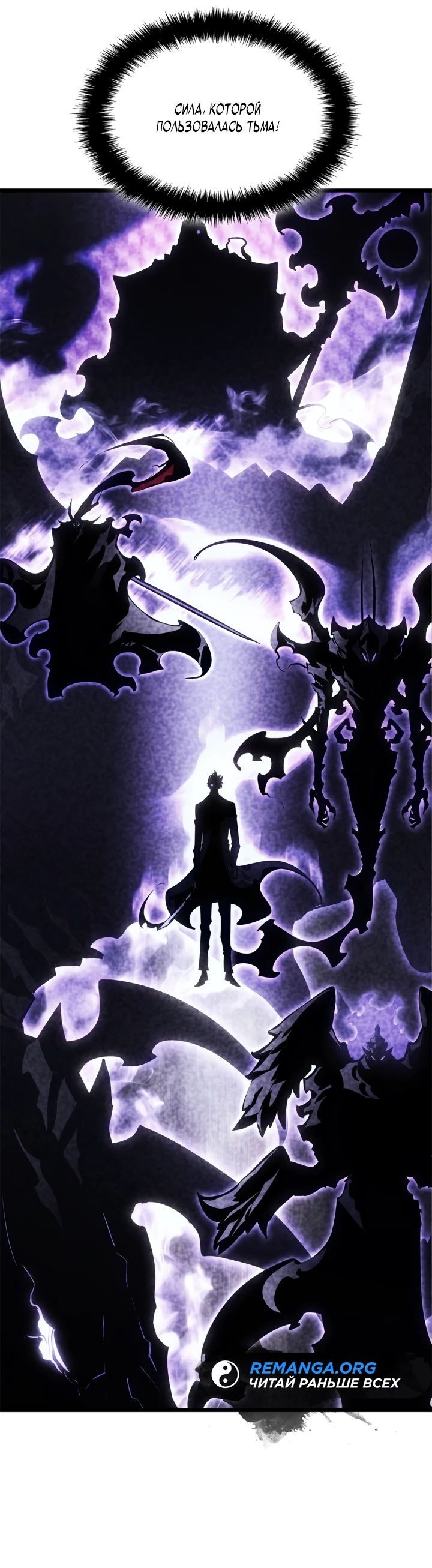 Read Поднятие уровня в одиночку Рагнарёк RU Manga Online