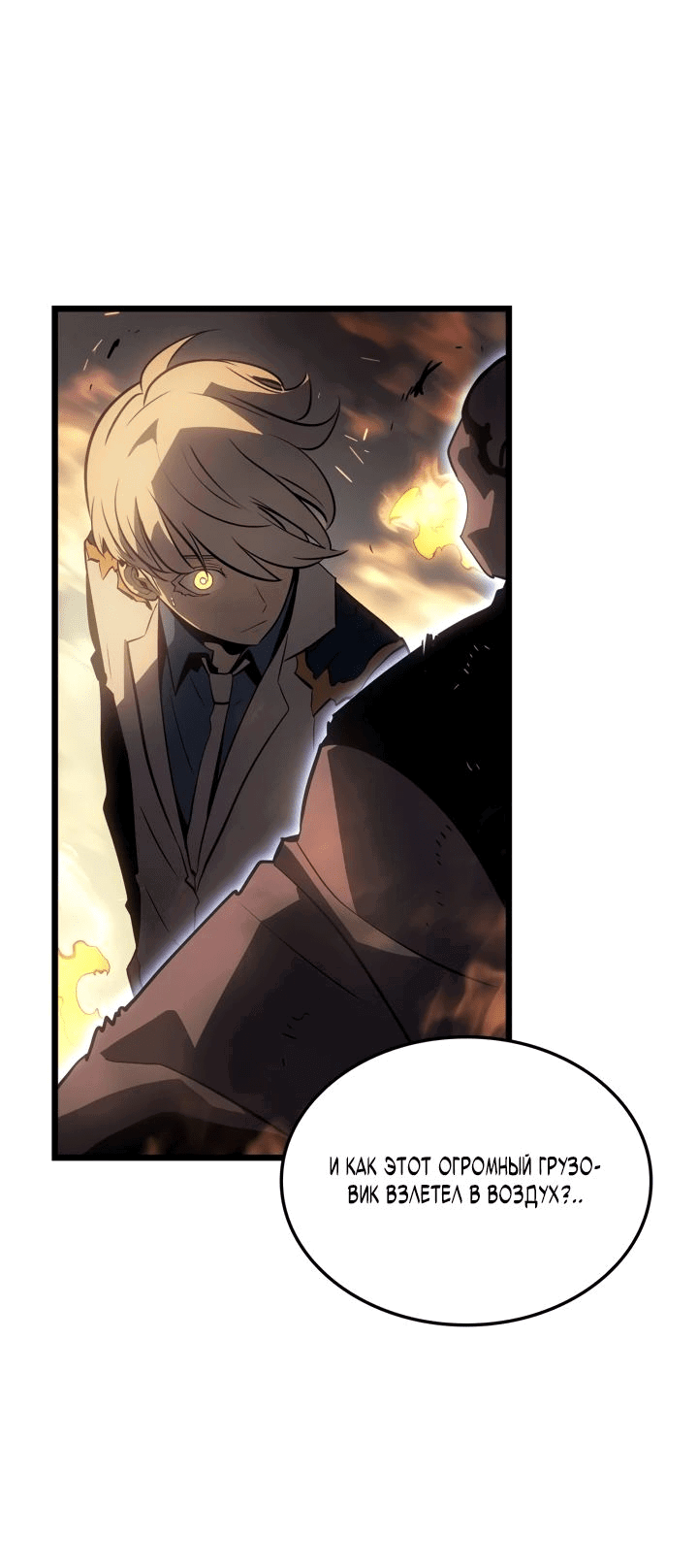 Read Поднятие уровня в одиночку Рагнарёк RU Manga Online