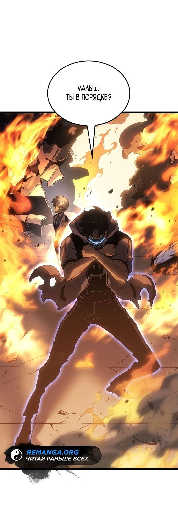 Read Поднятие уровня в одиночку Рагнарёк RU Manga Online