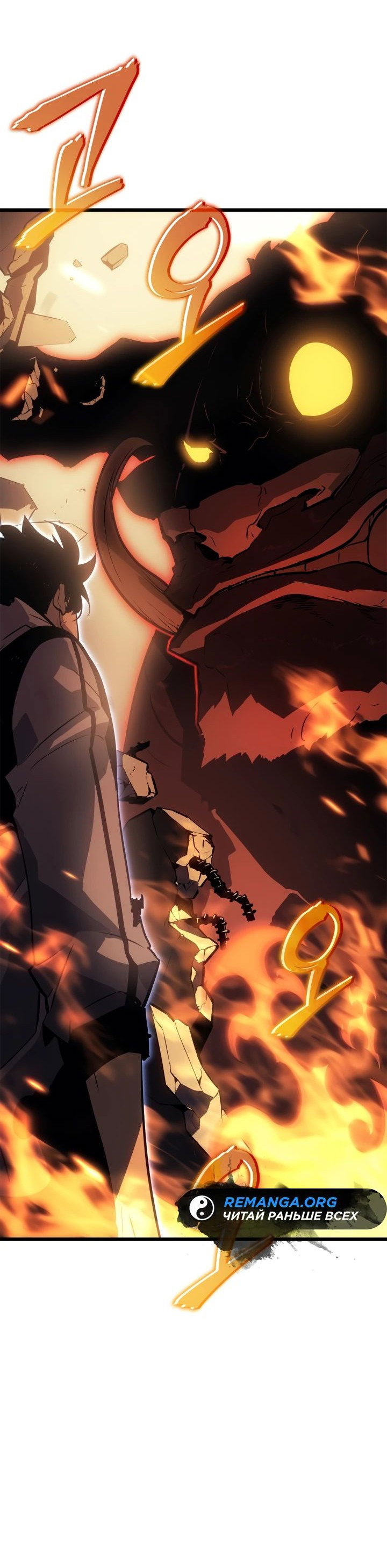 Read Поднятие уровня в одиночку Рагнарёк RU Manga Online